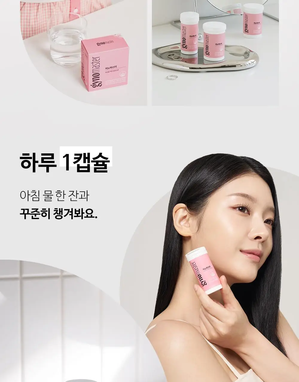 [포켓몬 에디션] 지노마스터 질유산균 30캡슐 (+포켓몬 카드케이스 증정) (30일분) (OY단독) 상세페이지 24
